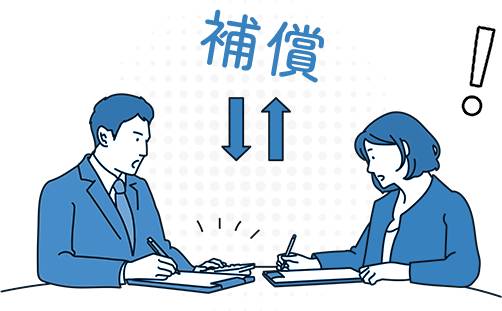 保険会社に任せれば大丈夫