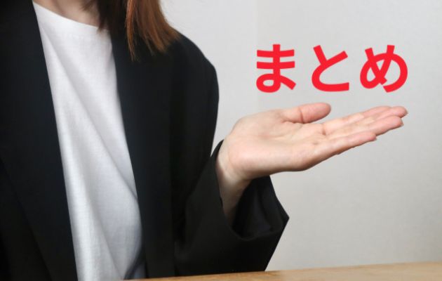 女性が左手をだしていて、手のひらの上に赤い字で「まとめ」と書かれている写真