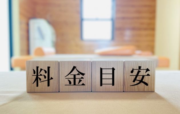 損害金額の目安を積み木で「料金目安」として表している写真